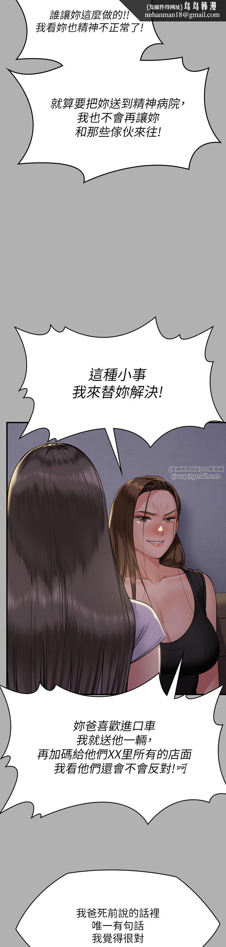 傀儡，第341話-達莉的崩潰，第 25 页
