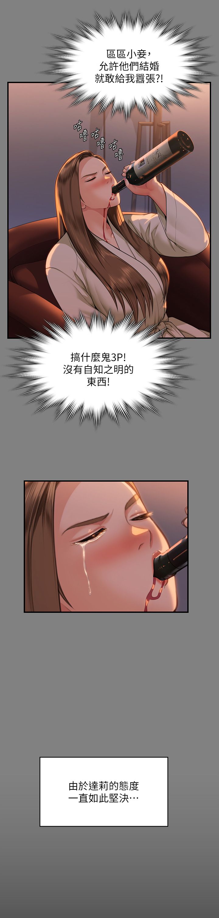 傀儡，第341話-達莉的崩潰，第 44 页