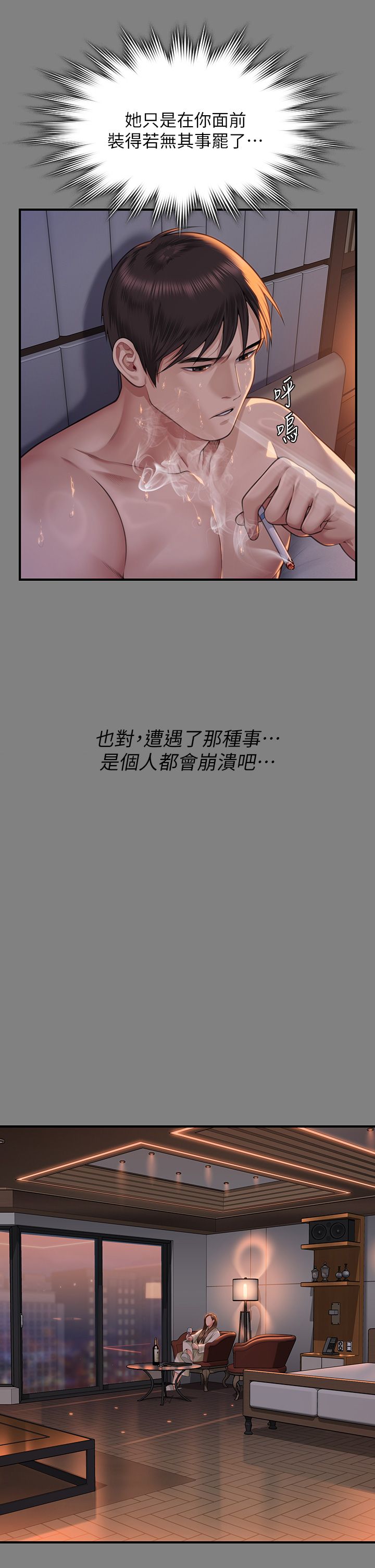 傀儡，第341話-達莉的崩潰，第 39 页