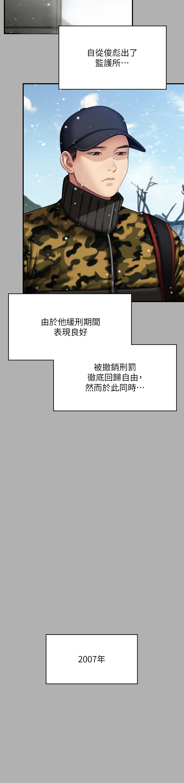 傀儡，第341話-達莉的崩潰，第 17 页