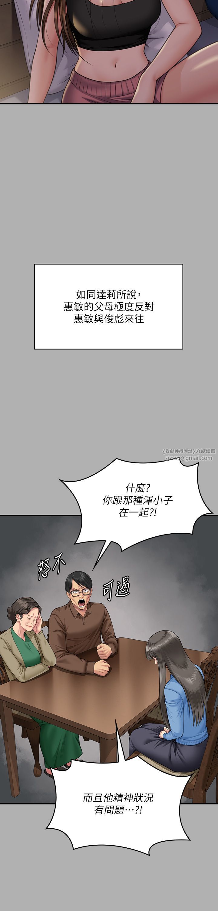 傀儡，第341話-達莉的崩潰，第 23 页
