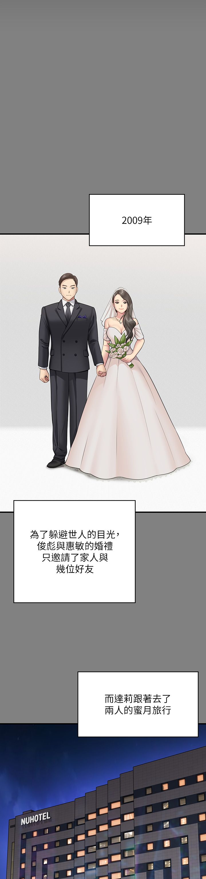傀儡，第341話-達莉的崩潰，第 8 页