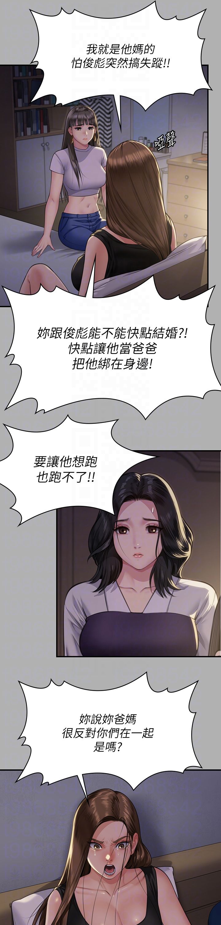 傀儡，第341話-達莉的崩潰，第 22 页
