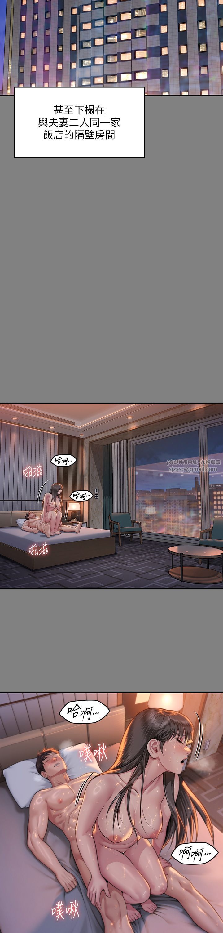傀儡，第341話-達莉的崩潰，第 9 页