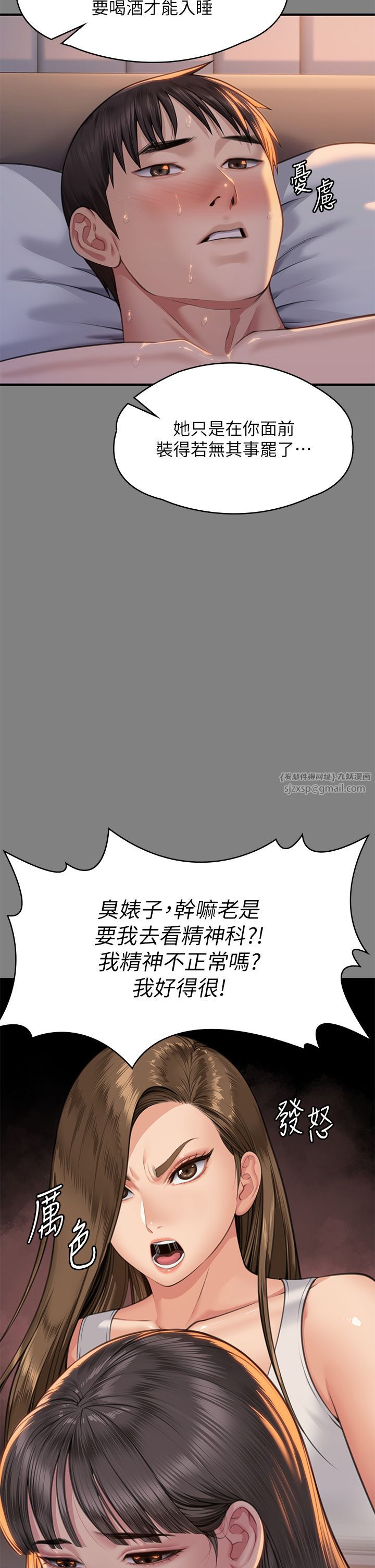 傀儡，第341話-達莉的崩潰，第 12 页