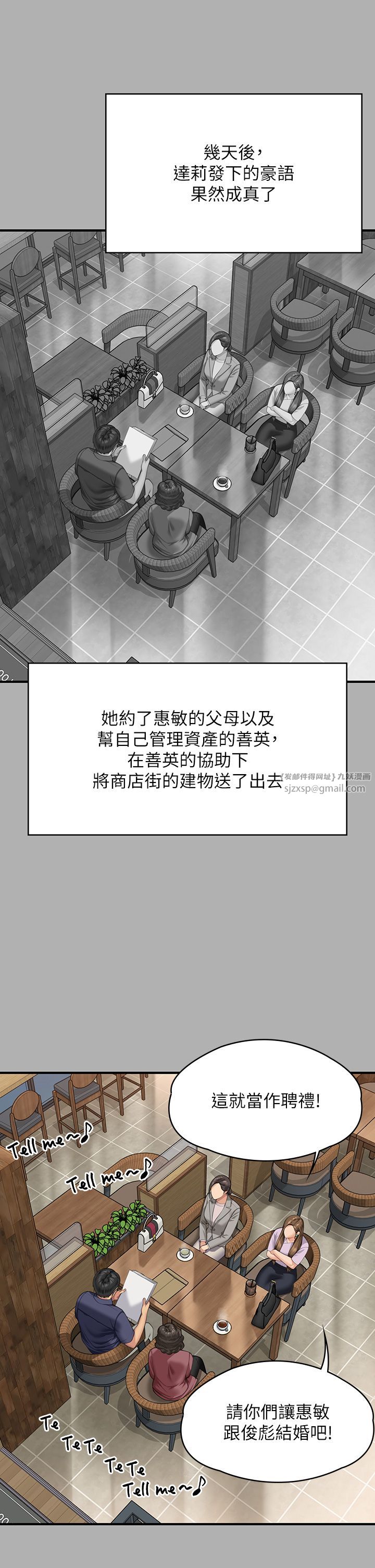 傀儡，第341話-達莉的崩潰，第 27 页