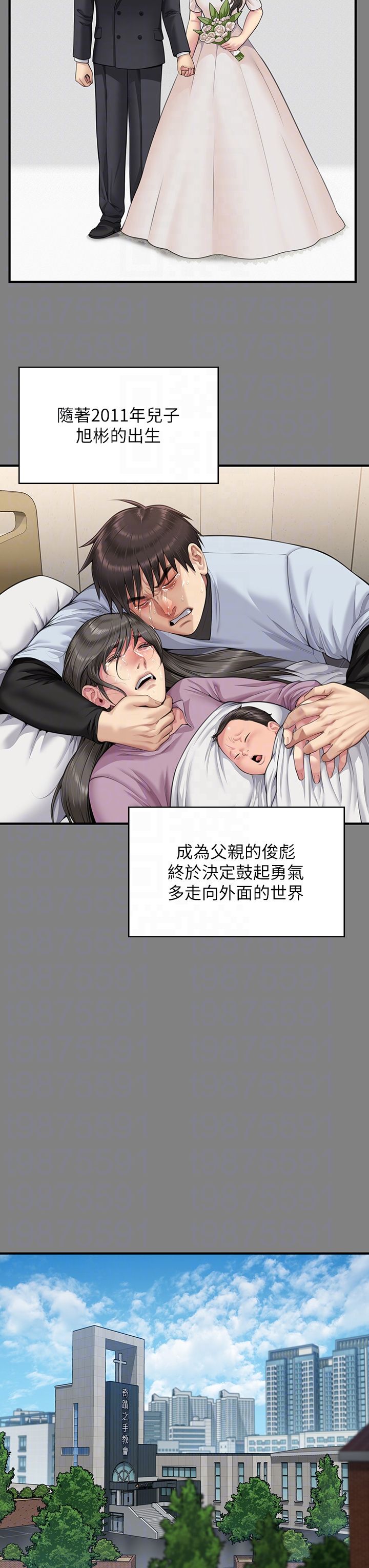 傀儡，第342話-俊彪成為《傀儡》畫師的原因，第 26 页