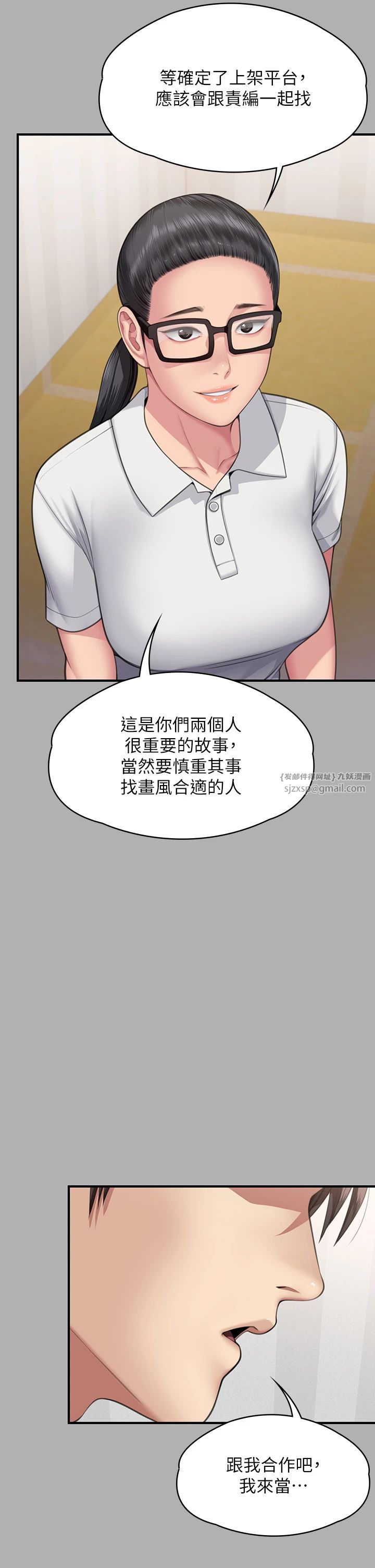 傀儡，第342話-俊彪成為《傀儡》畫師的原因，第 65 页