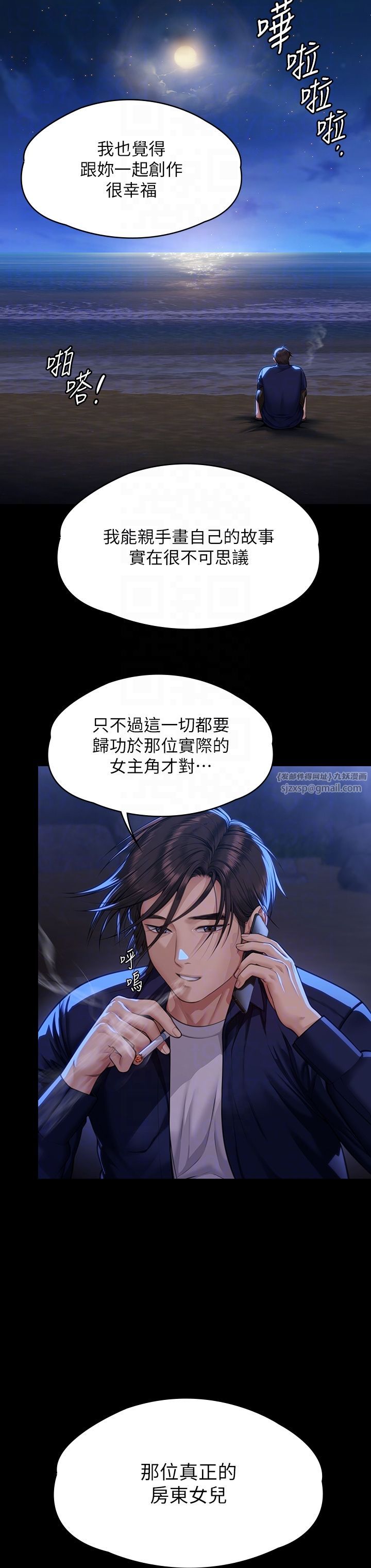 傀儡，第342話-俊彪成為《傀儡》畫師的原因，第 22 页
