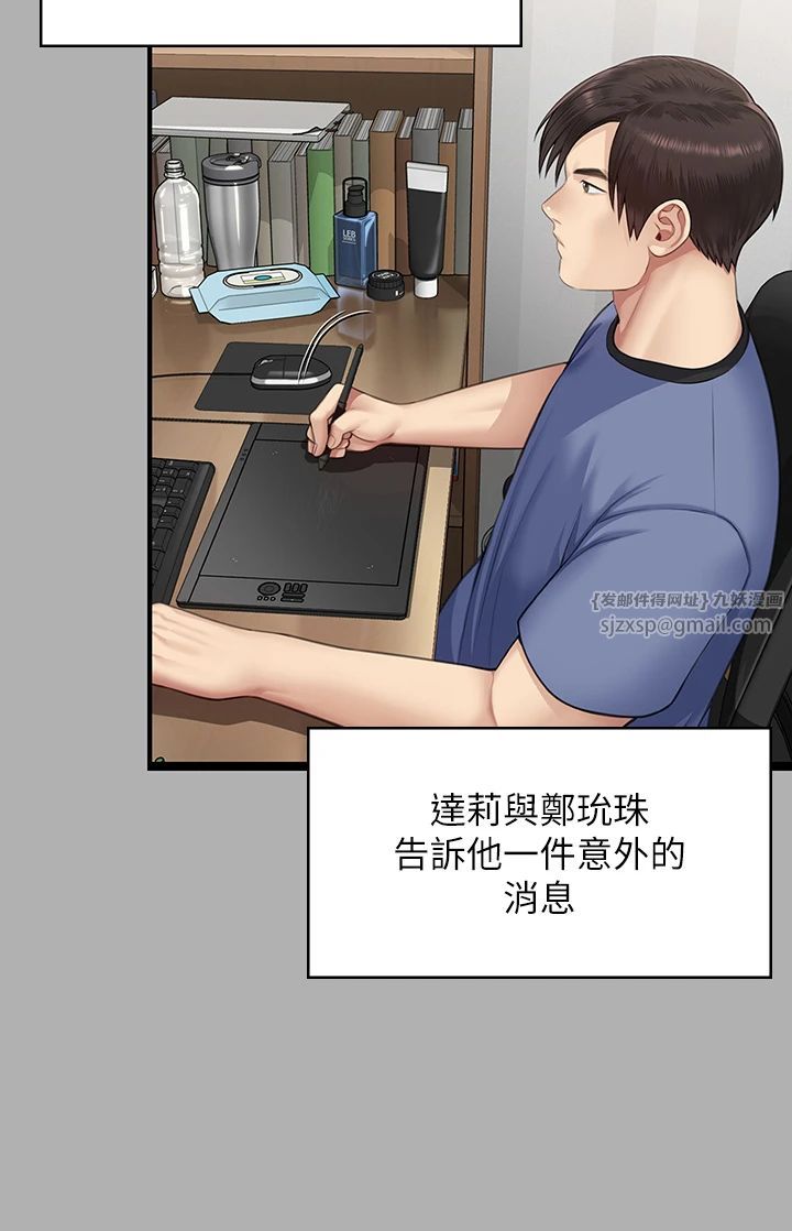 傀儡，第342話-俊彪成為《傀儡》畫師的原因，第 52 页