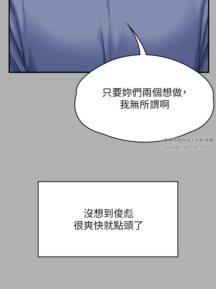 傀儡，第342話-俊彪成為《傀儡》畫師的原因，第 60 页