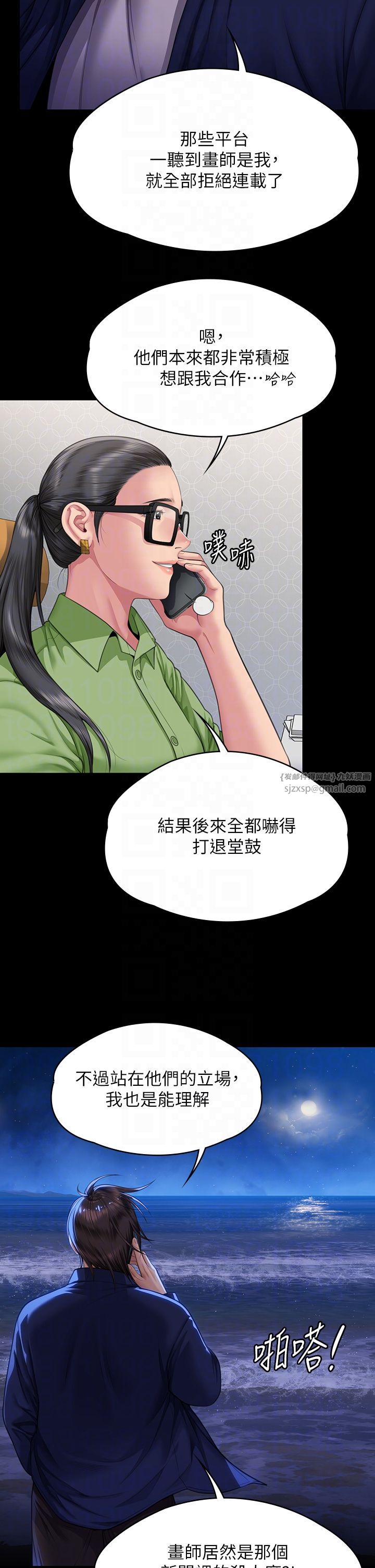 傀儡，第343話-年年不忘的悼念，第 6 页