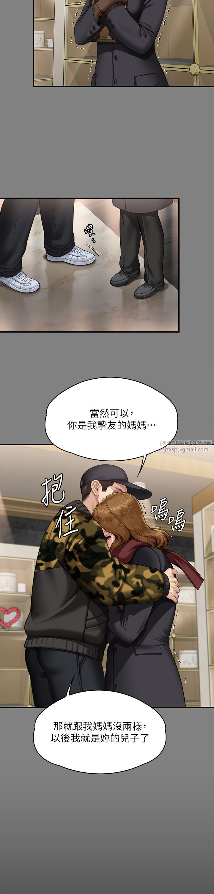 傀儡，第343話-年年不忘的悼念，第 39 页
