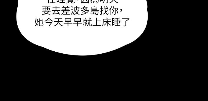 傀儡，第343話-年年不忘的悼念，第 21 页