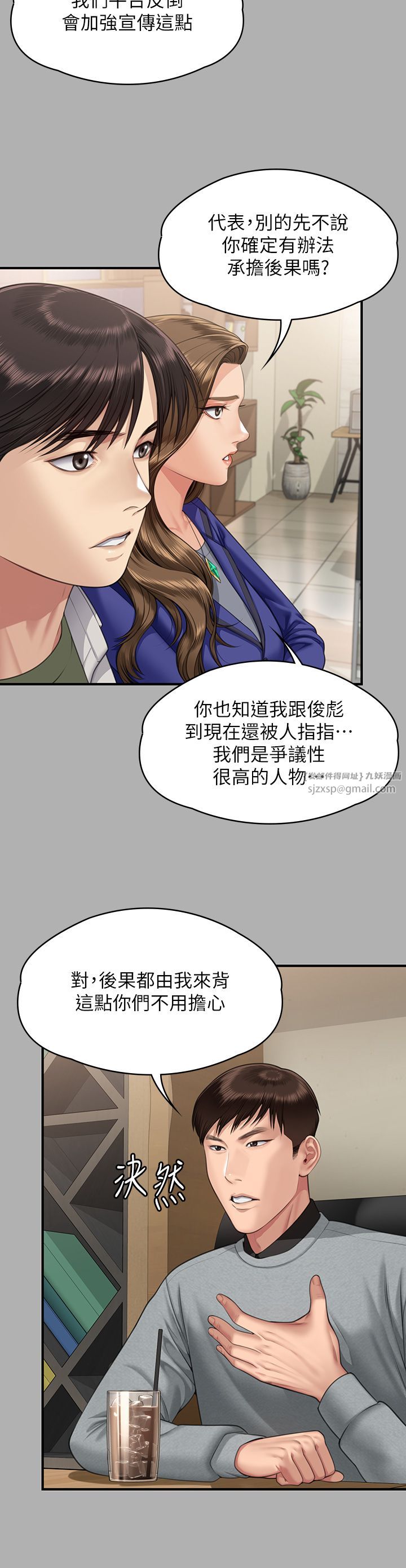 傀儡，第343話-年年不忘的悼念，第 17 页