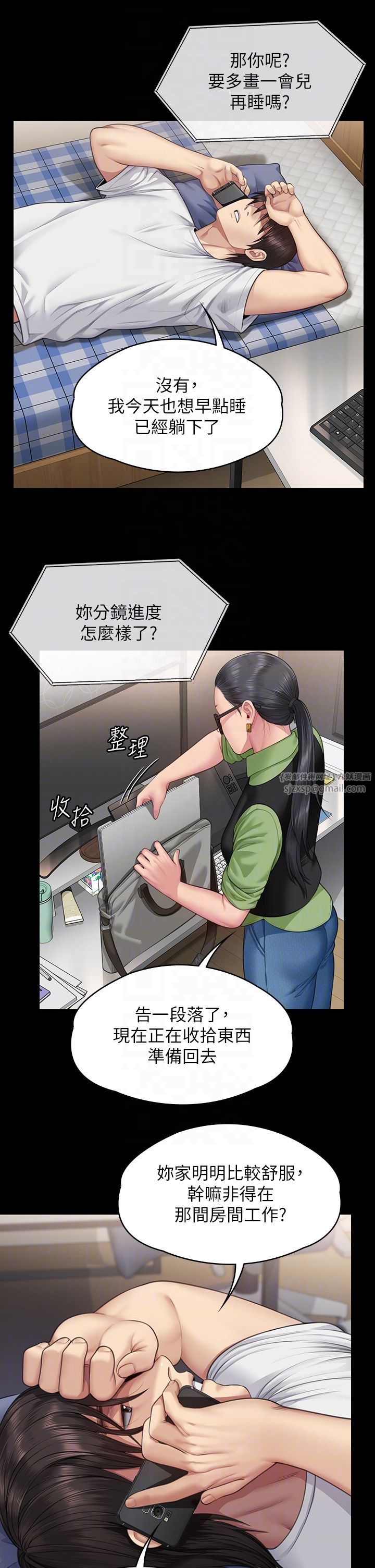 傀儡，第343話-年年不忘的悼念，第 22 页