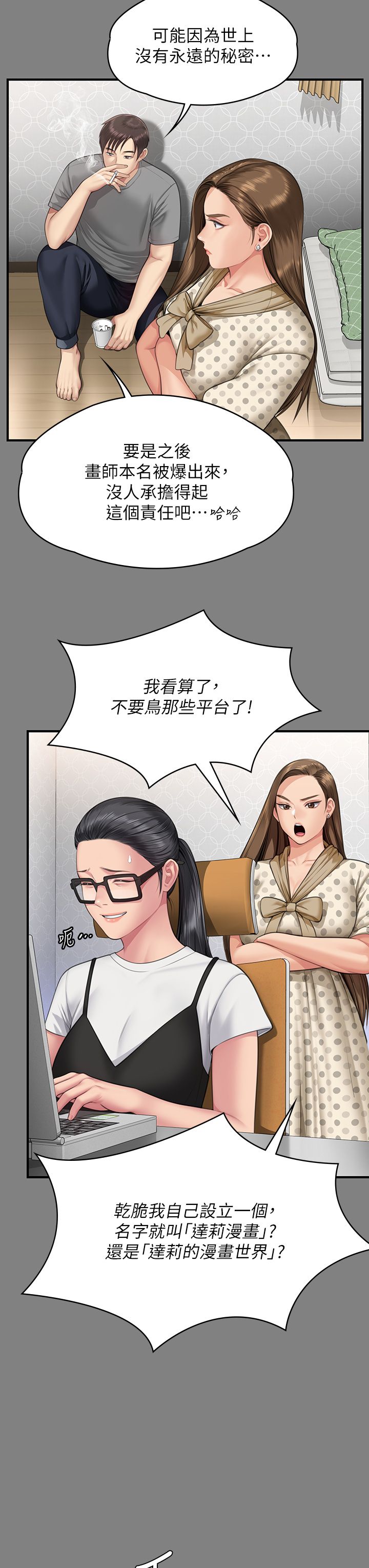 傀儡，第343話-年年不忘的悼念，第 12 页