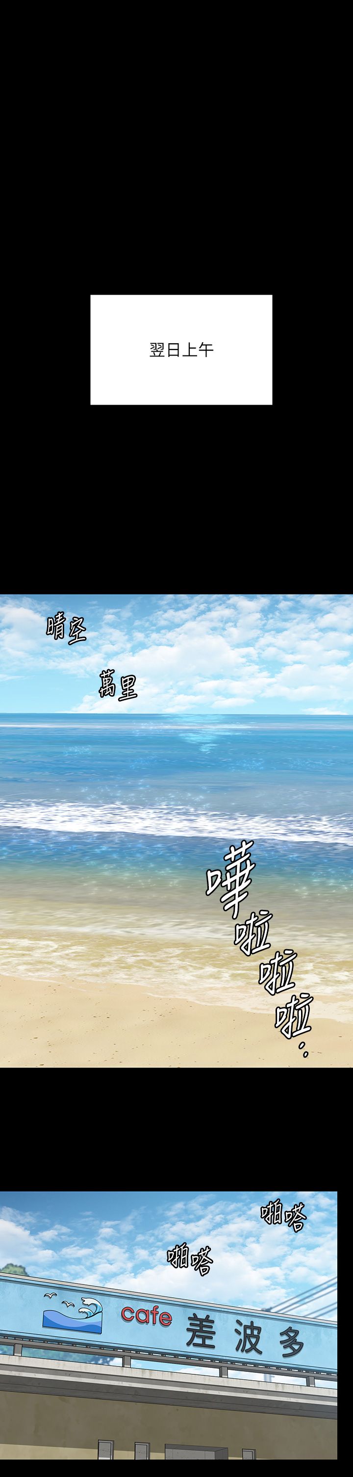 傀儡，第343話-年年不忘的悼念，第 45 页