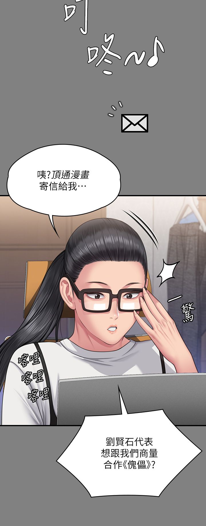 傀儡，第343話-年年不忘的悼念，第 13 页