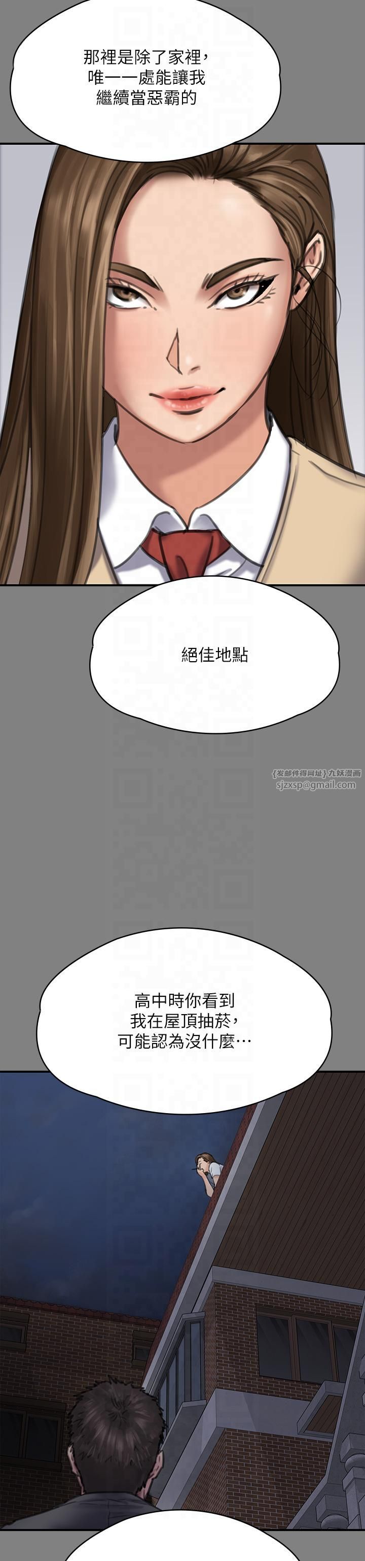 傀儡，第344話-兩個人的天地，第 44 页