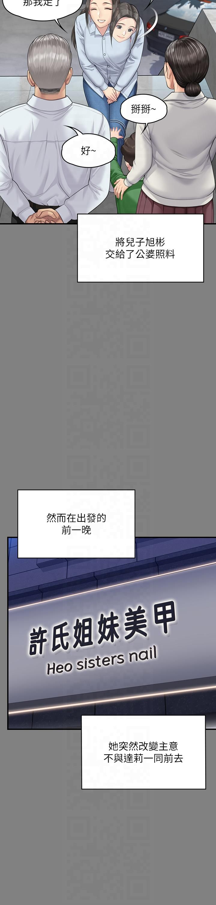 傀儡，第344話-兩個人的天地，第 11 页