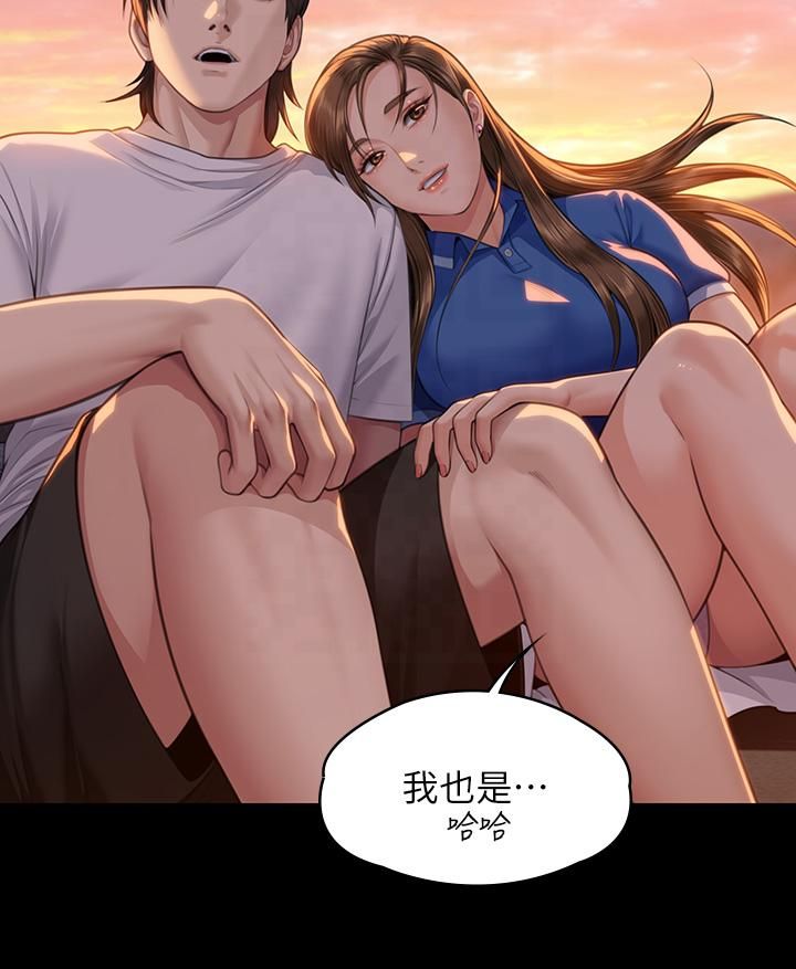 傀儡，第344話-兩個人的天地，第 52 页