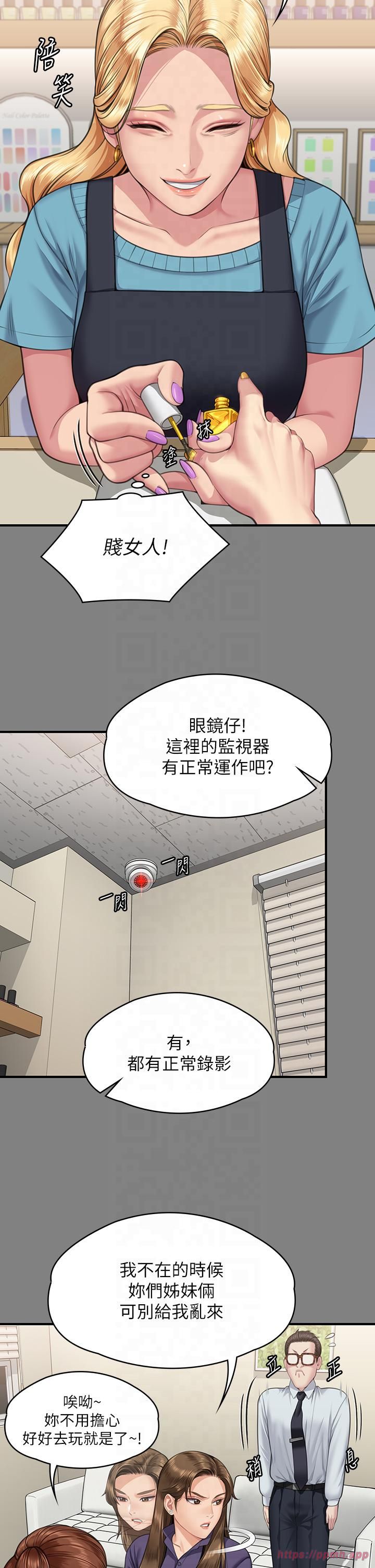 傀儡，第344話-兩個人的天地，第 15 页
