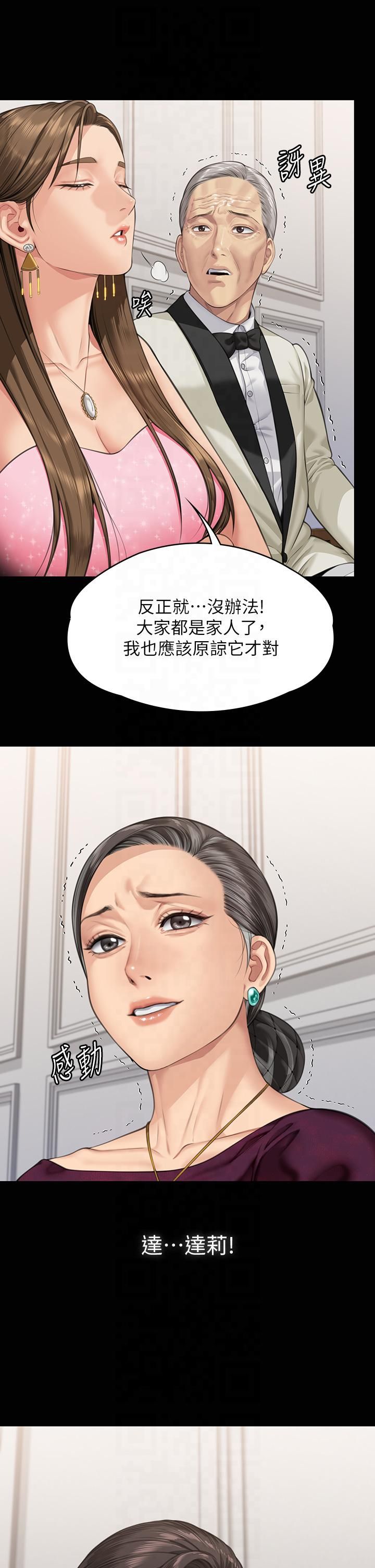 傀儡，第345話最終話-全傢福，第 46 页