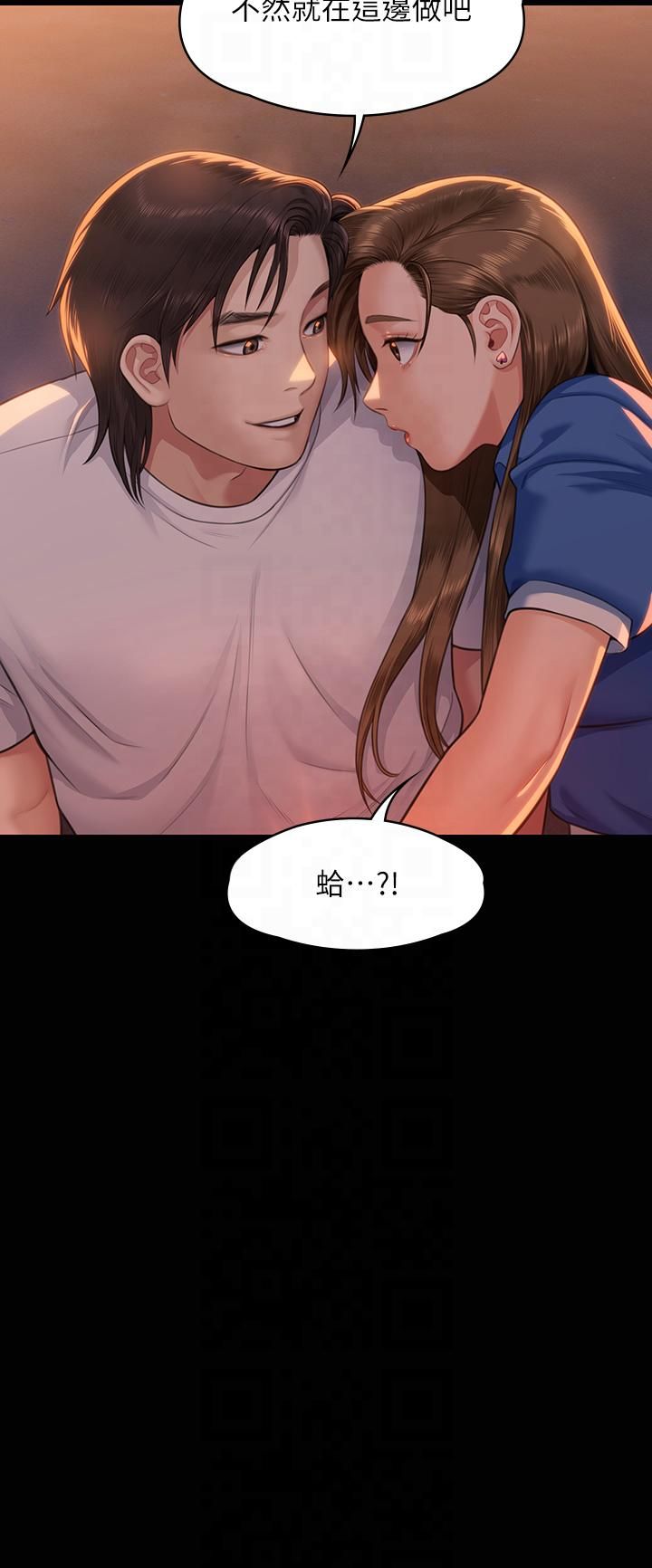 傀儡，第345話最終話-全傢福，第 4 页