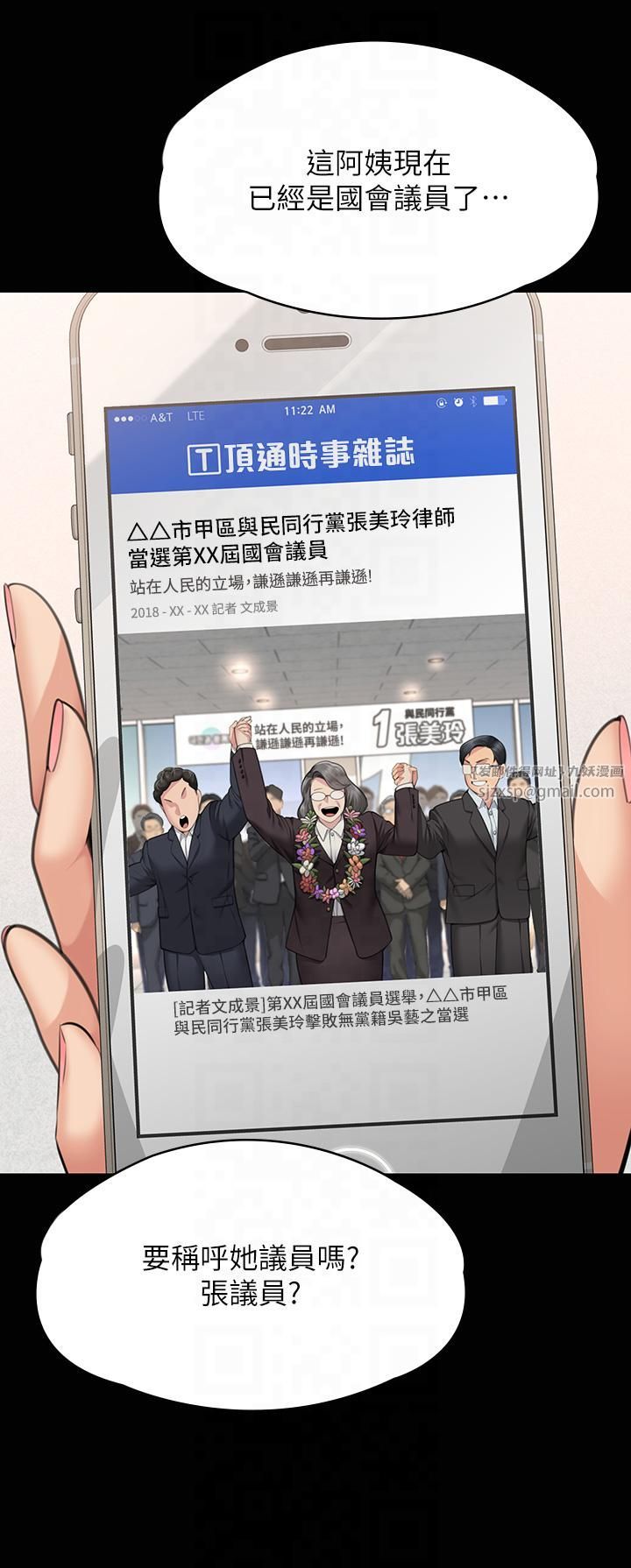 傀儡，第345話最終話-全傢福，第 37 页