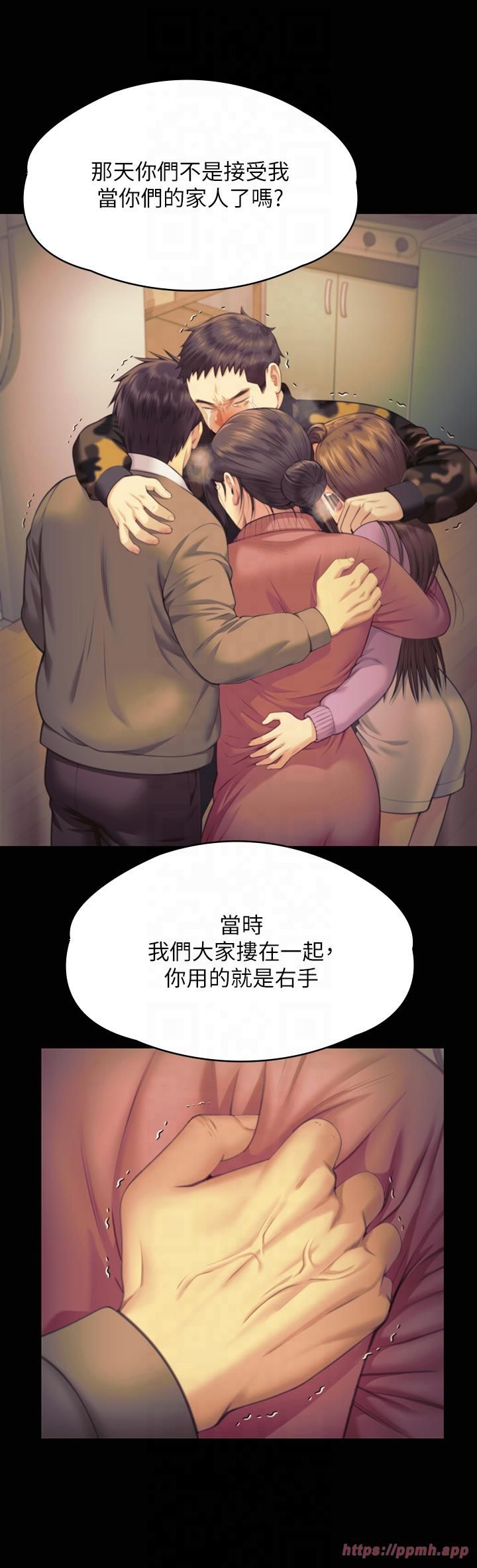 傀儡，第345話最終話-全傢福，第 45 页