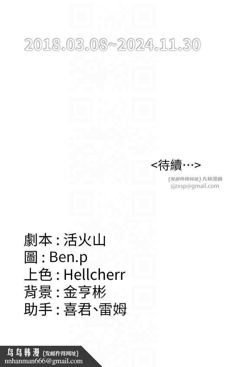 傀儡，第345話最終話-全傢福，第 52 页