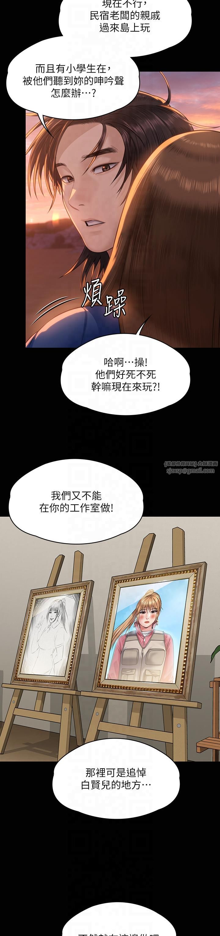 傀儡，第345話最終話-全傢福，第 3 页