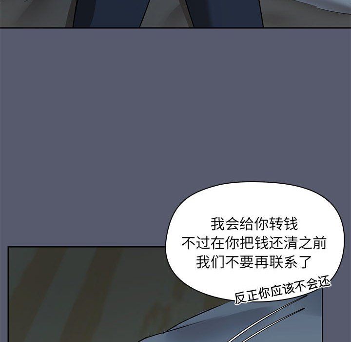 共享男友，第1話，第 34 页