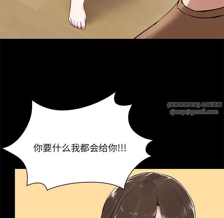 共享男友，第1話，第 125 页