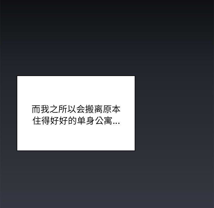 共享男友，第1話，第 11 页