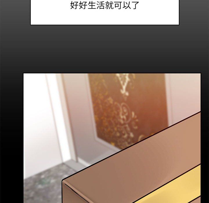 共享男友，第1話，第 95 页