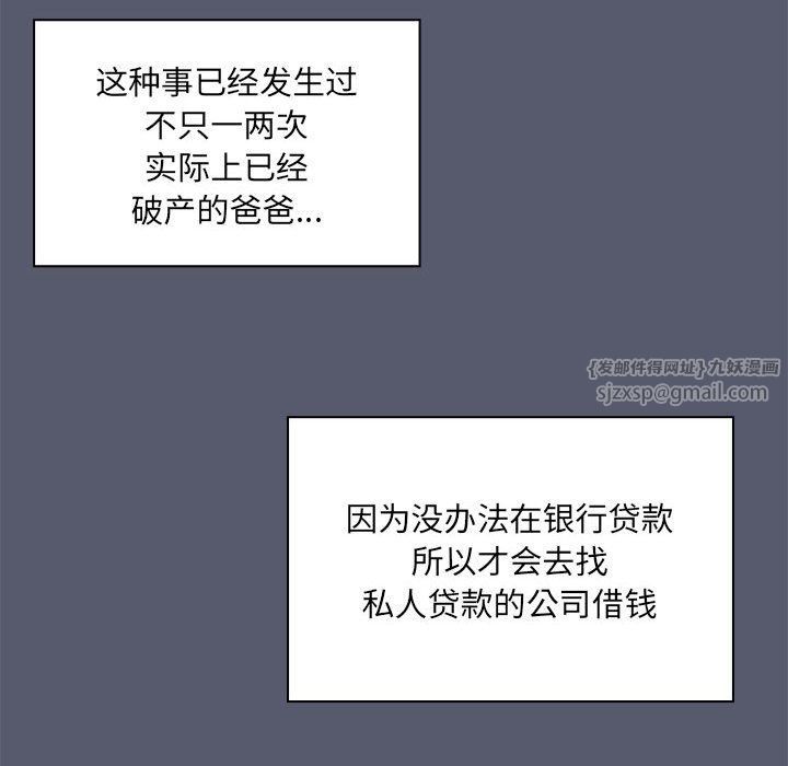 共享男友，第1話，第 21 页