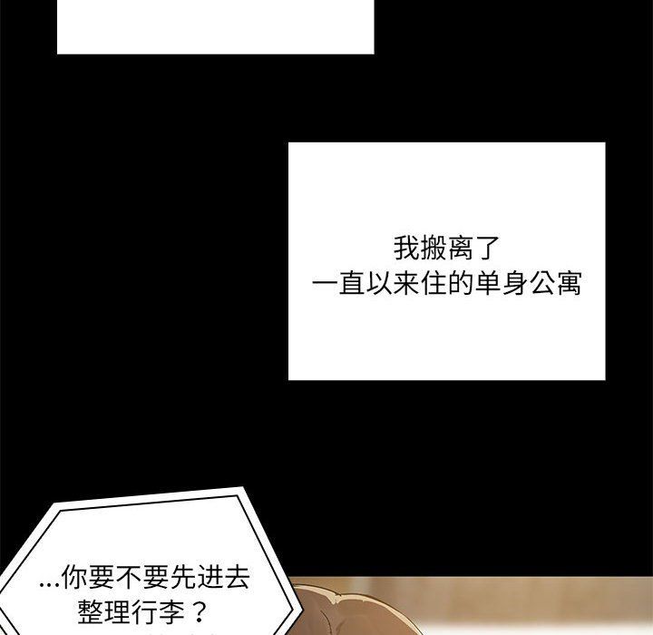 共享男友，第1話，第 8 页