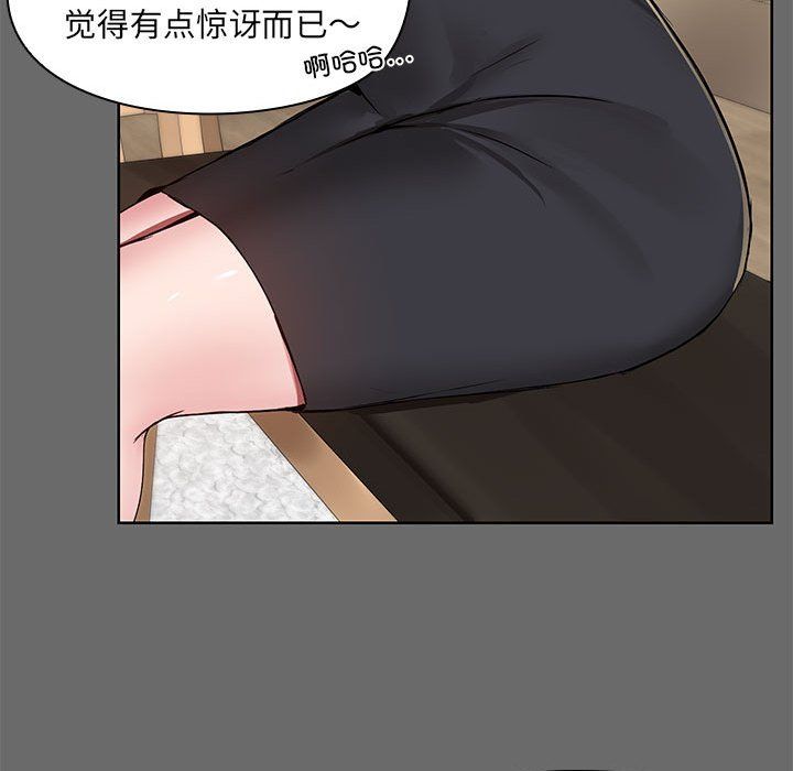 共享男友，第1話，第 52 页