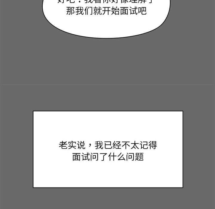 共享男友，第1話，第 60 页
