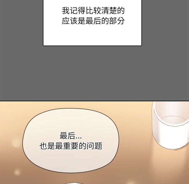 共享男友，第1話，第 64 页