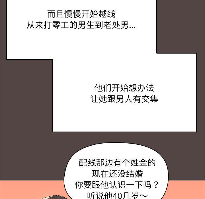 共享男友，第2話，第 34 页
