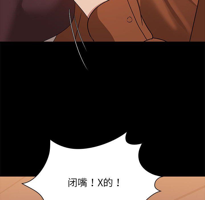 共享男友，第2話，第 123 页