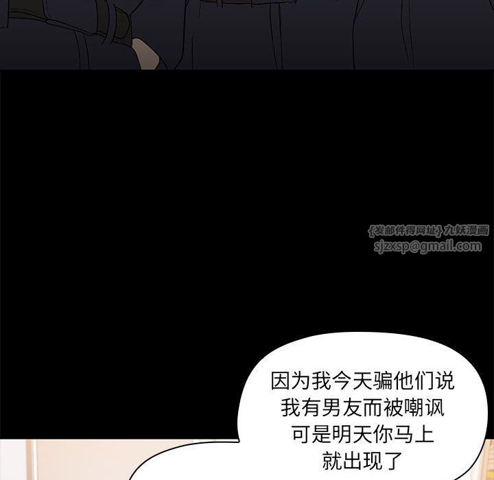 共享男友，第2話，第 65 页