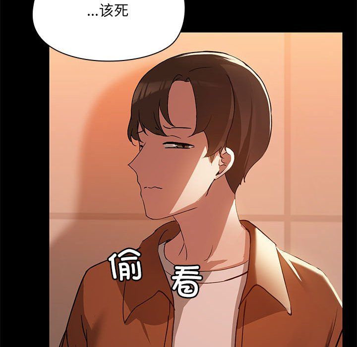 共享男友，第3話，第 21 页