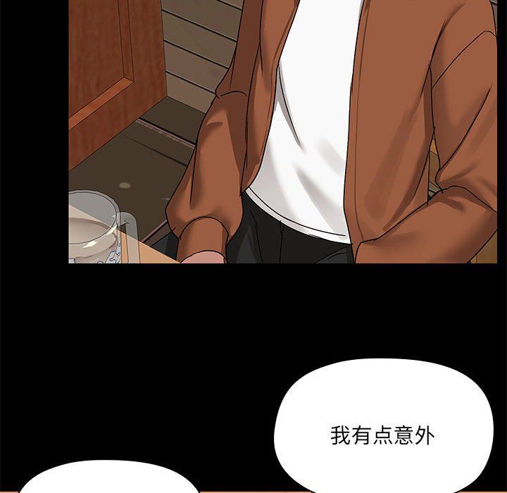 共享男友，第3話，第 65 页