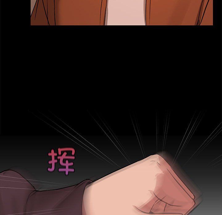 共享男友，第3話，第 22 页