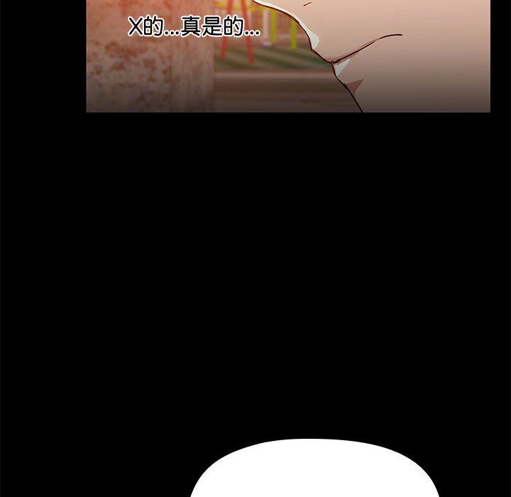 共享男友，第3話，第 12 页