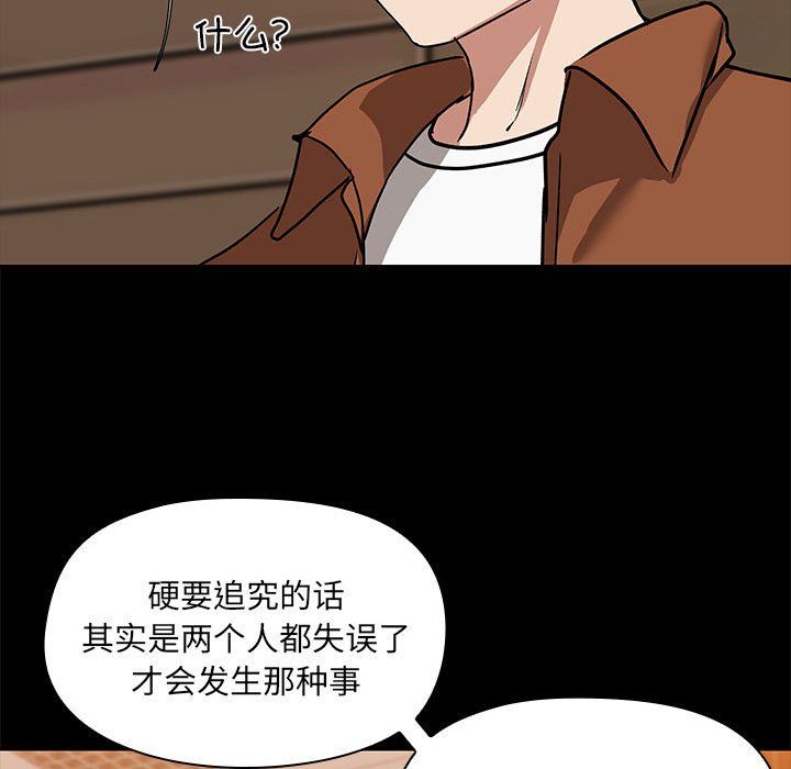 共享男友，第3話，第 60 页